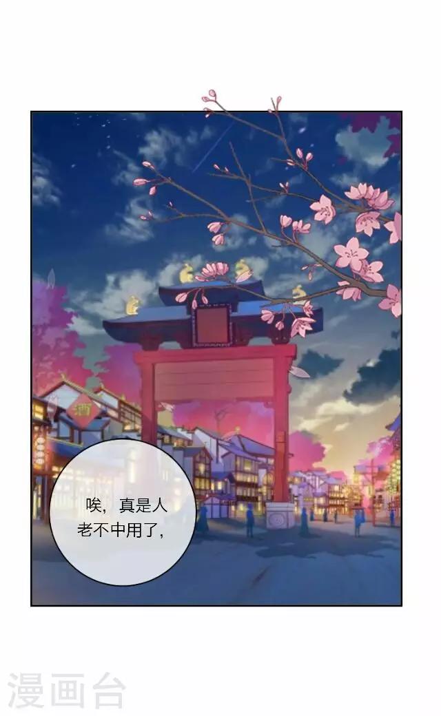 第41话 尹青菡1-第42话