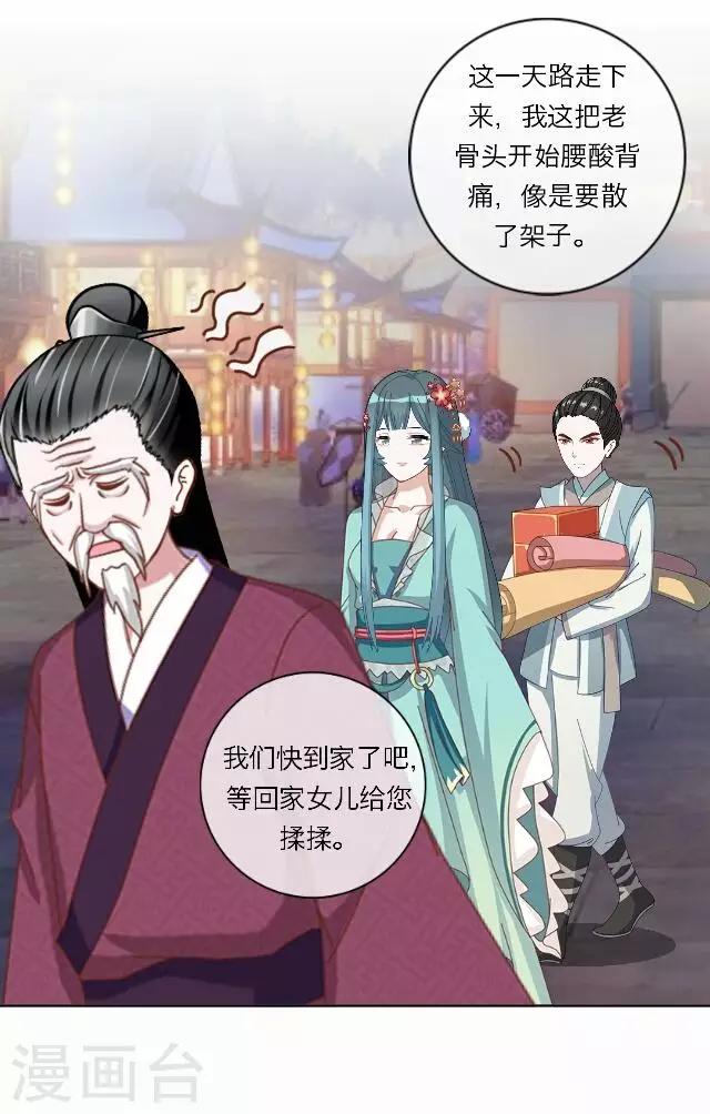 第41话 尹青菡1-第42话