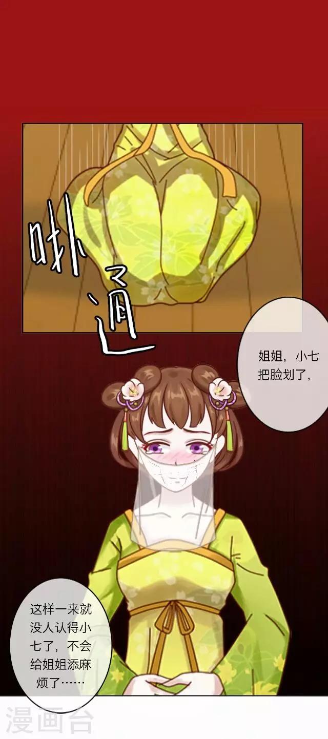 第41话 尹青菡1-第42话