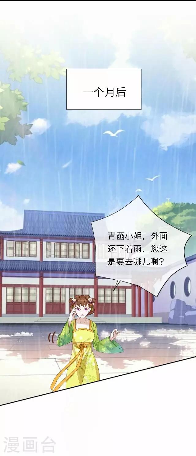 第43话 尹青菡3-第44话