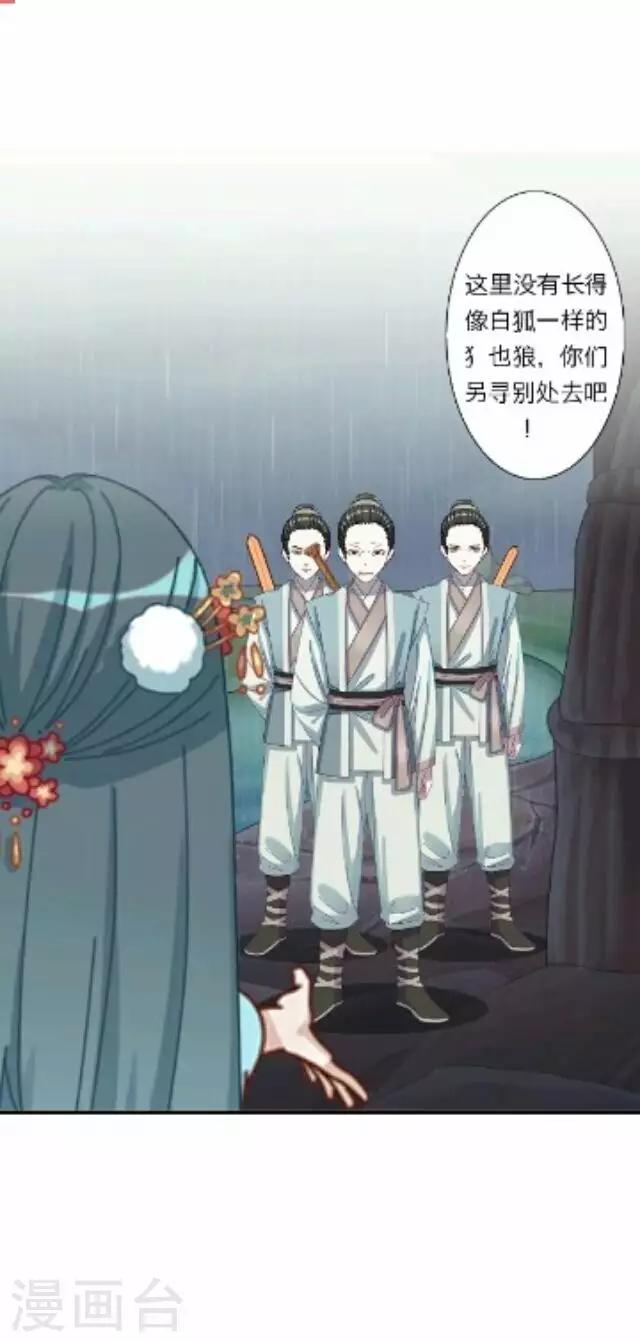 第43话 尹青菡3-第44话