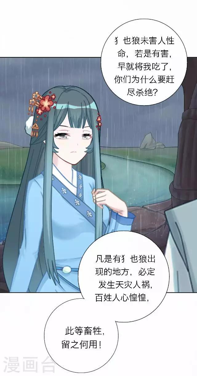 第43话 尹青菡3-第44话