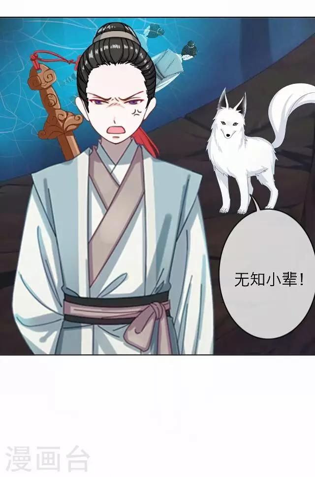 第43话 尹青菡3-第44话