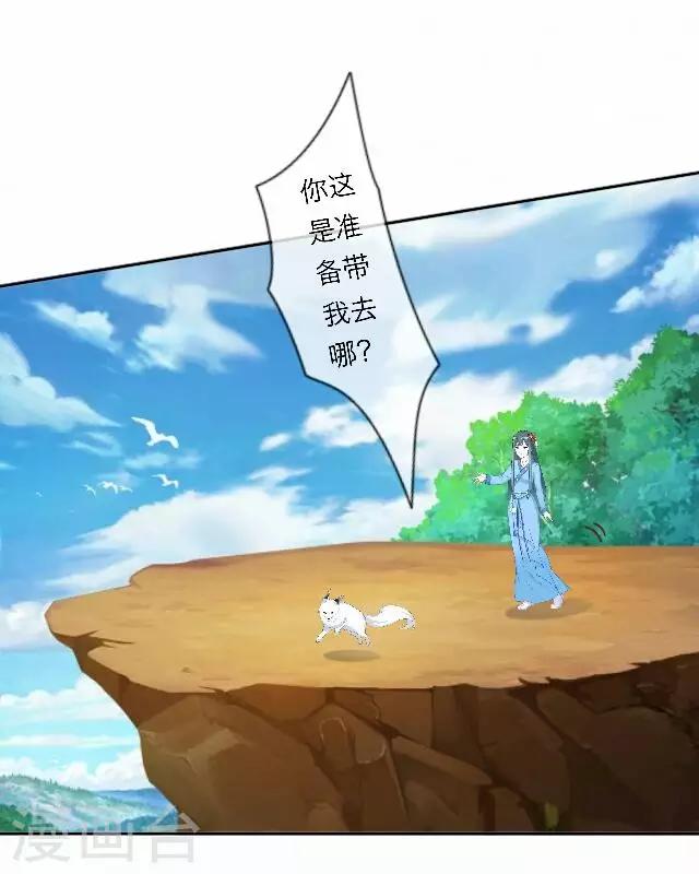 第43话 尹青菡3-第44话