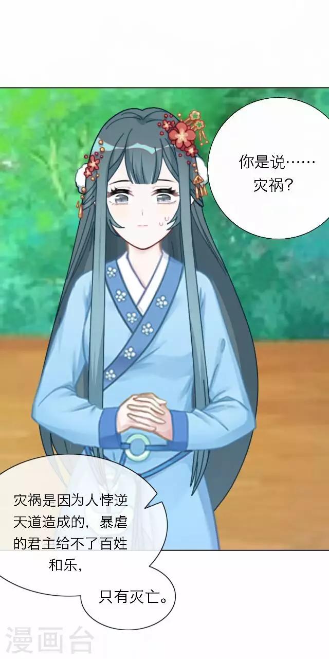 第43话 尹青菡3-第44话