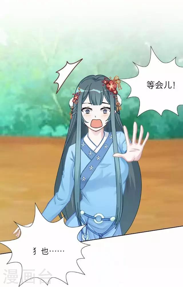 第43话 尹青菡3-第44话