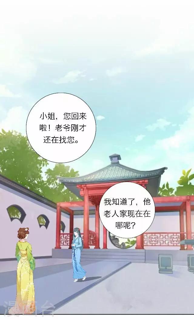 後悔藥店 - 第43話 尹青菡3 - 6