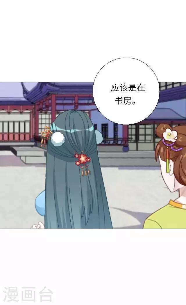 第43话 尹青菡3-第44话