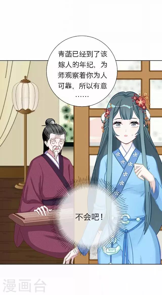 第43话 尹青菡3-第44话