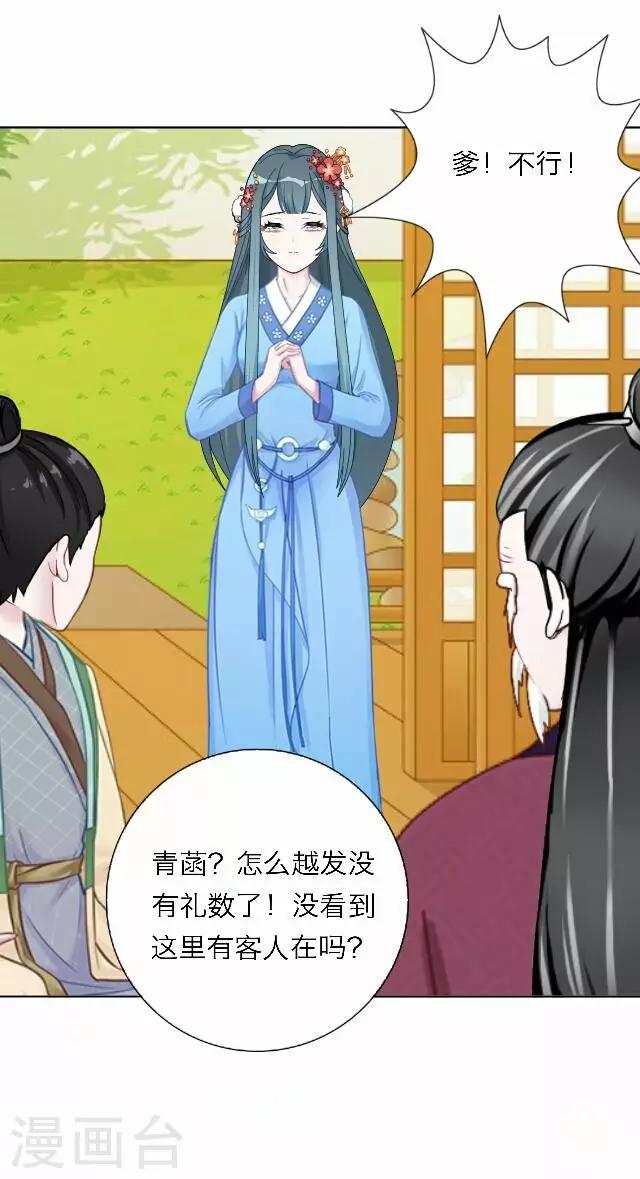 第43话 尹青菡3-第44话