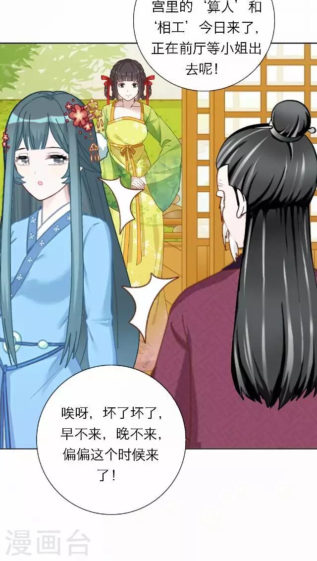 第43话 尹青菡3-第44话