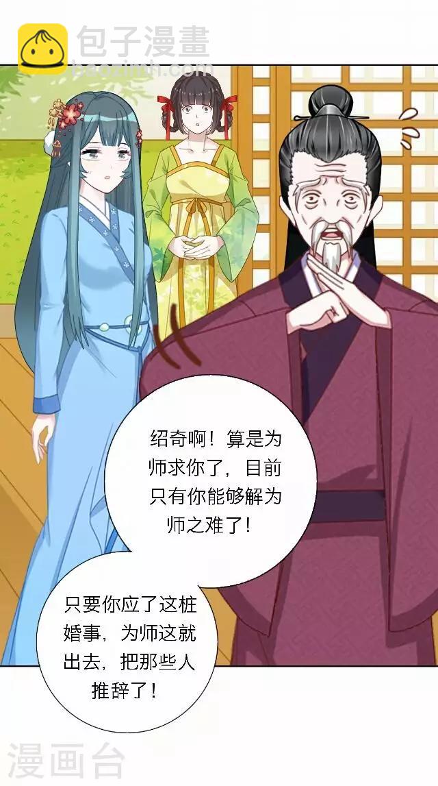 第43话 尹青菡3-第44话