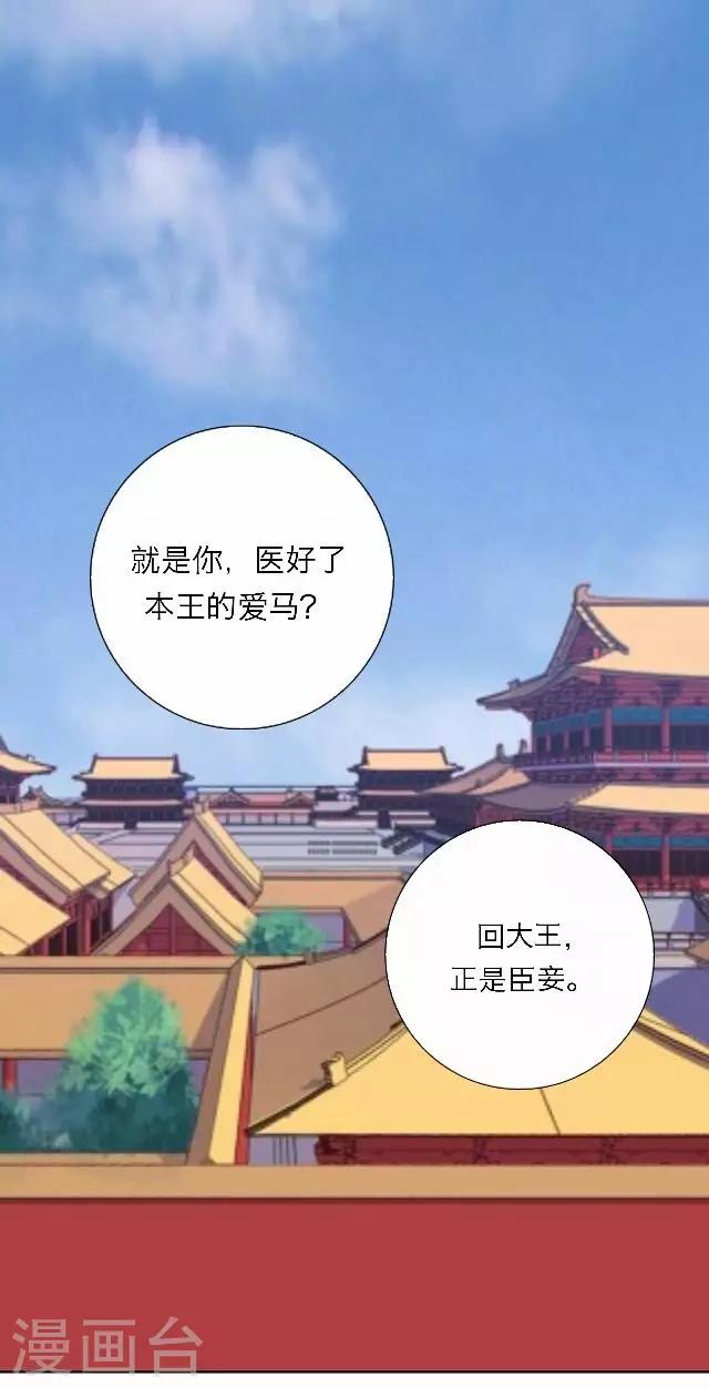 第45话 尹青菡5-第46话