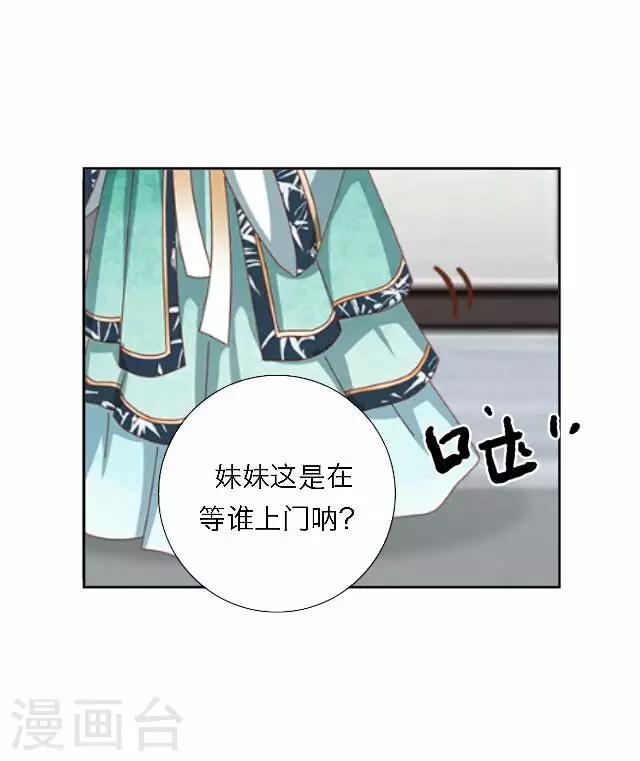 第45话 尹青菡5-第46话