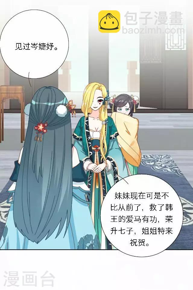 第45话 尹青菡5-第46话