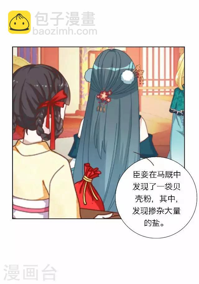 第45话 尹青菡5-第46话