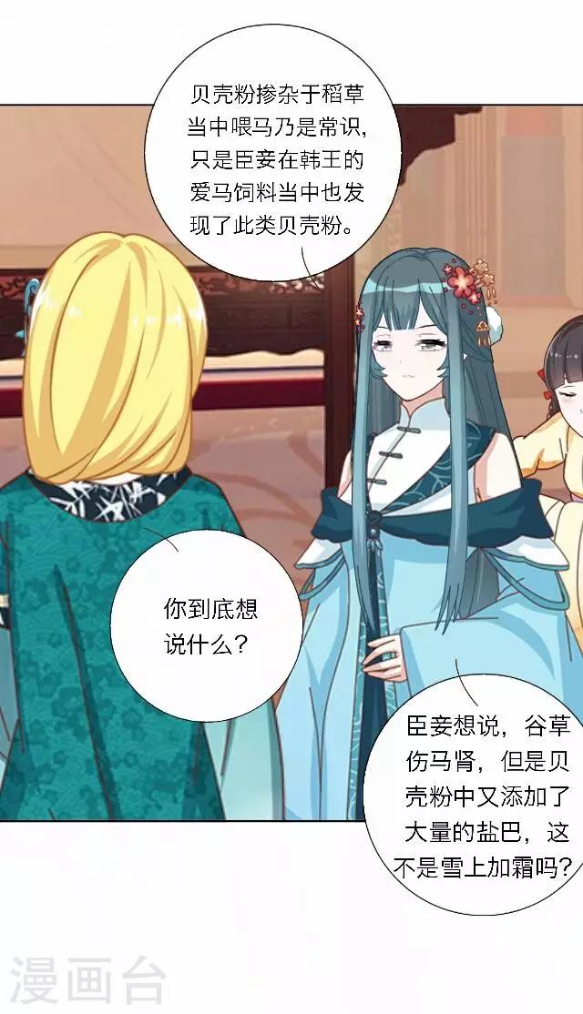 第45话 尹青菡5-第46话