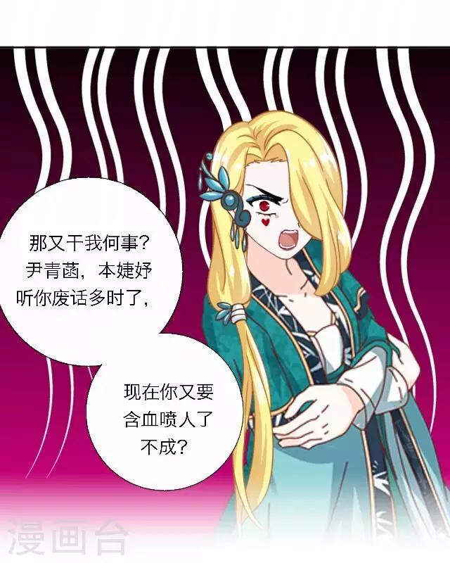 第45话 尹青菡5-第46话