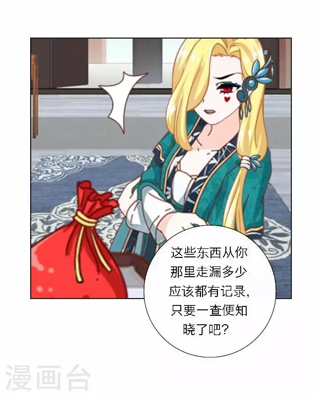 第45话 尹青菡5-第46话