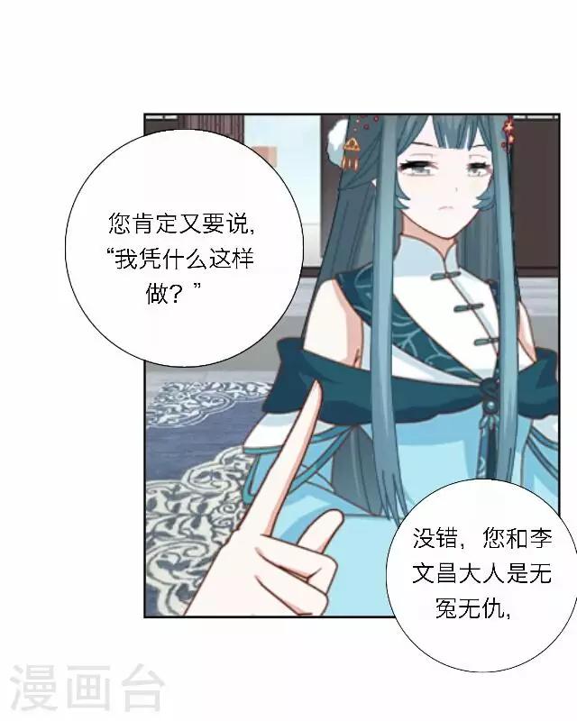 第45话 尹青菡5-第46话