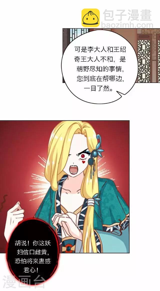 第45话 尹青菡5-第46话