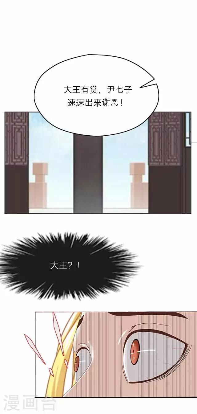 第45话 尹青菡5-第46话