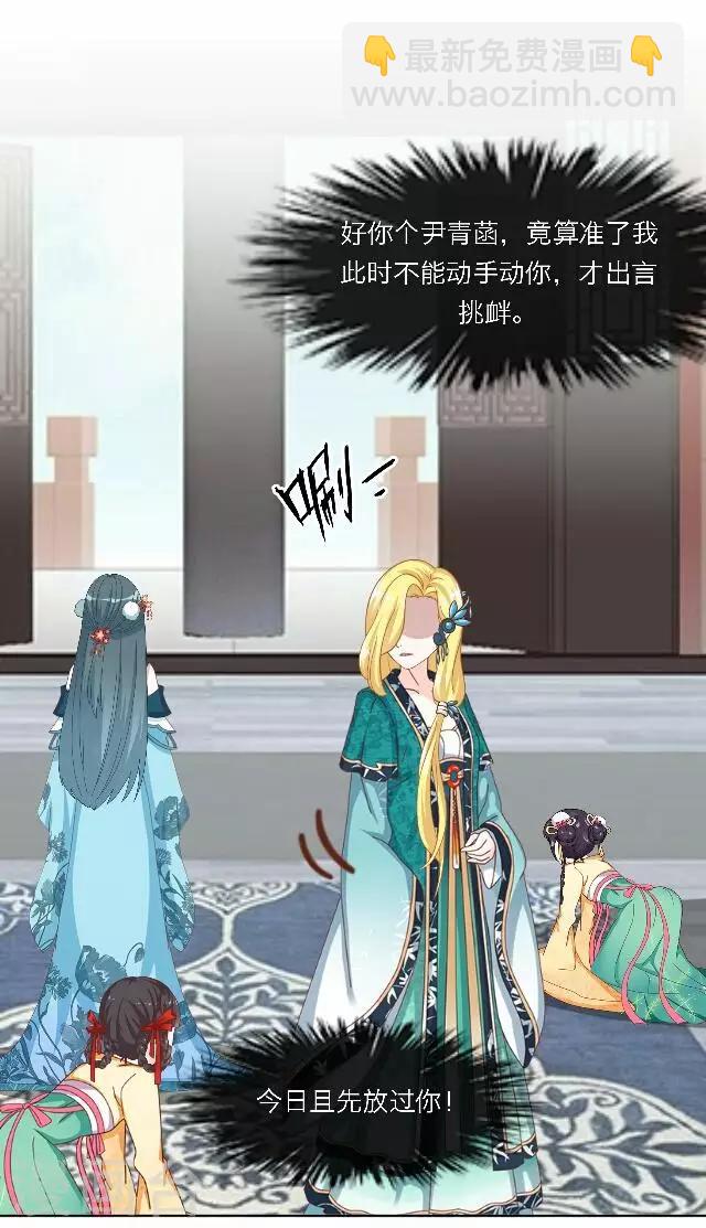 第45话 尹青菡5-第46话