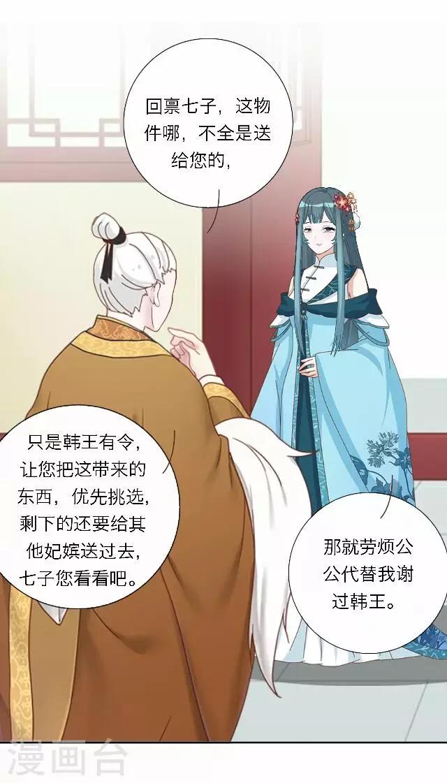 第45话 尹青菡5-第46话