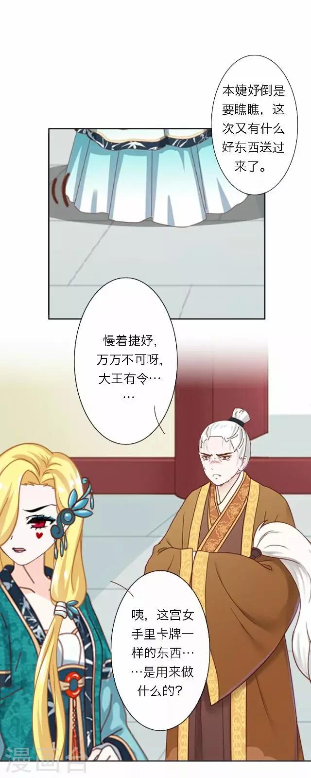 第45话 尹青菡5-第46话