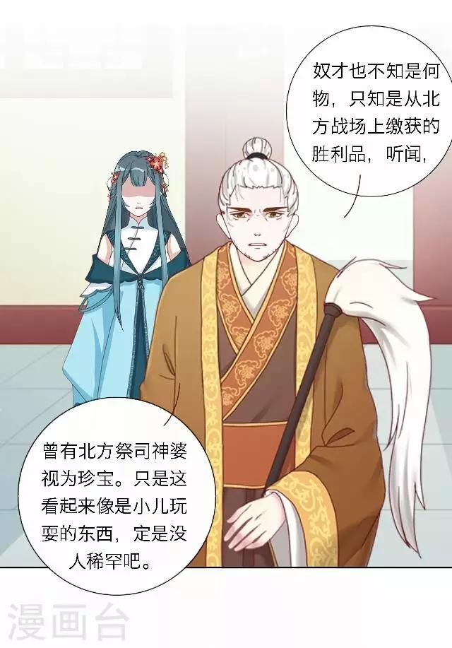 第45话 尹青菡5-第46话