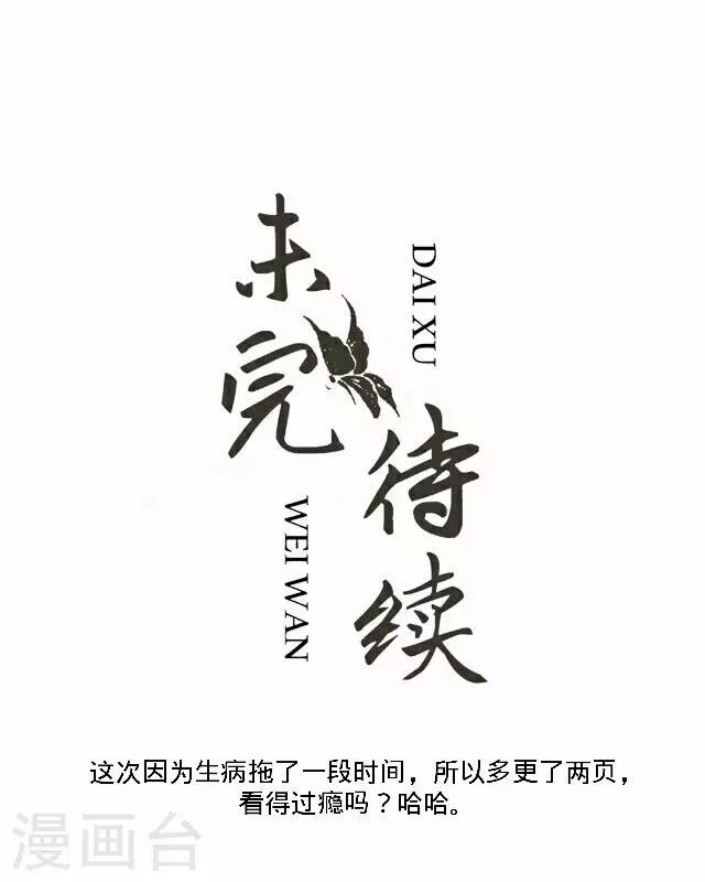 第45话 尹青菡5-第46话