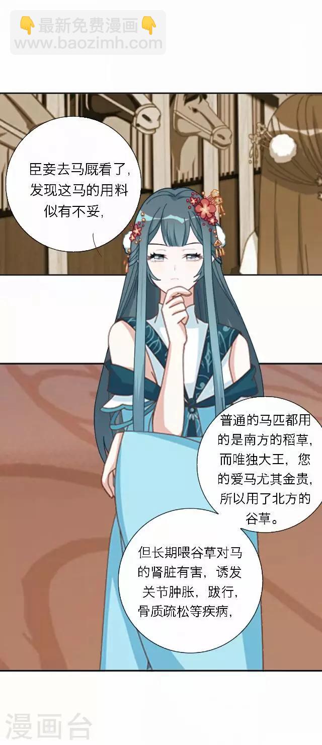 第45话 尹青菡5-第46话