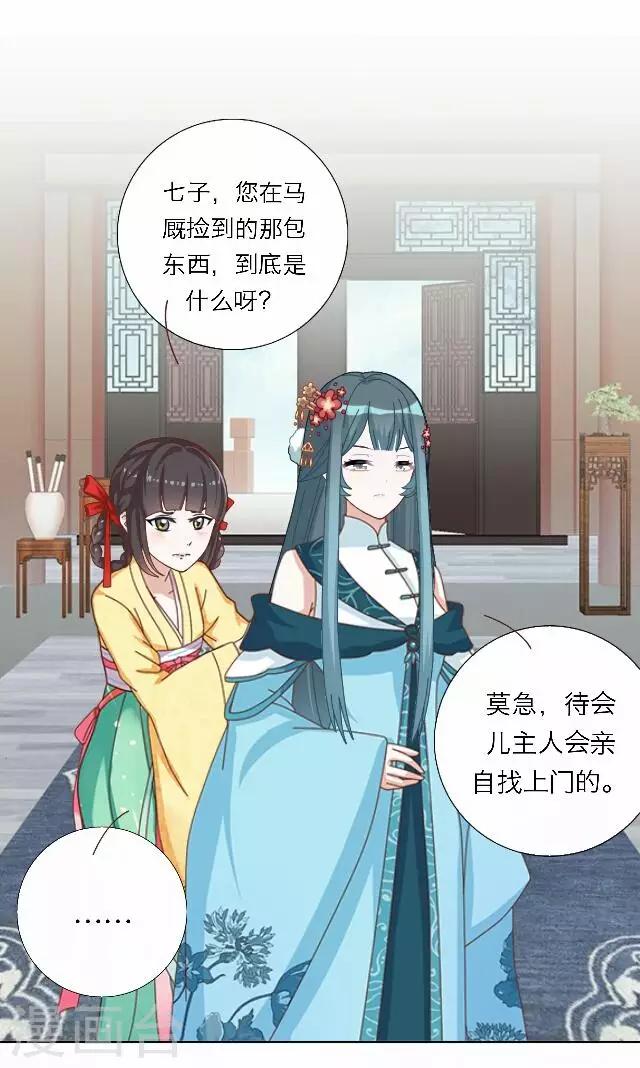 第45话 尹青菡5-第46话