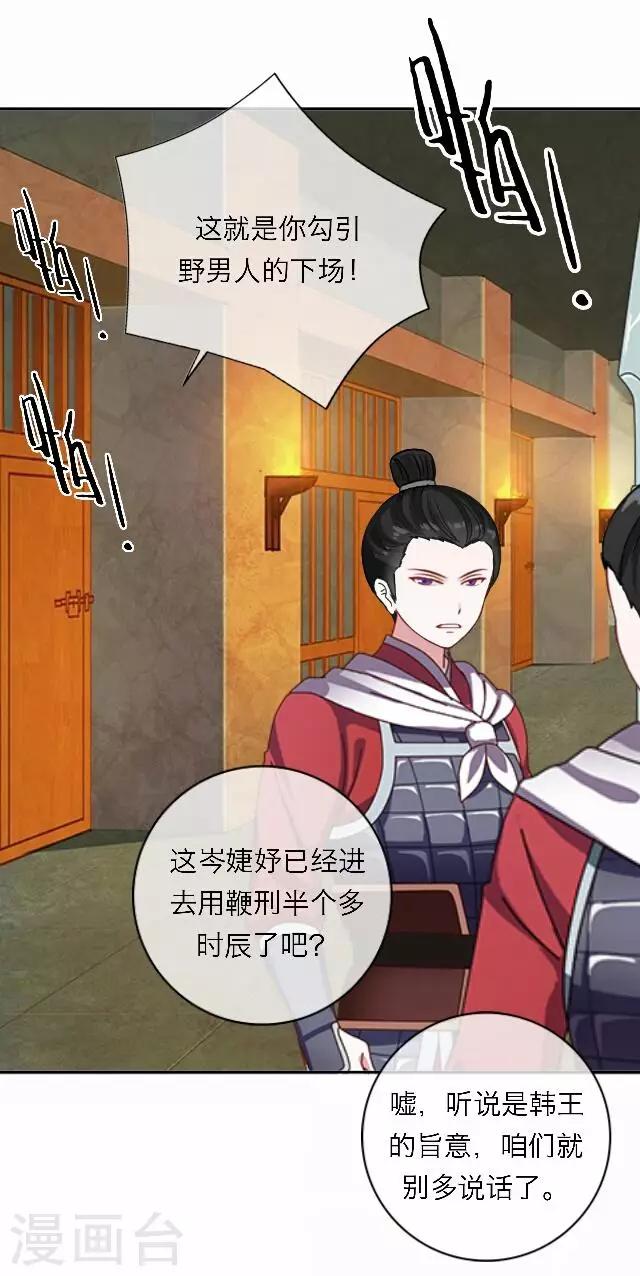 第47话 尹青菡7-第48话