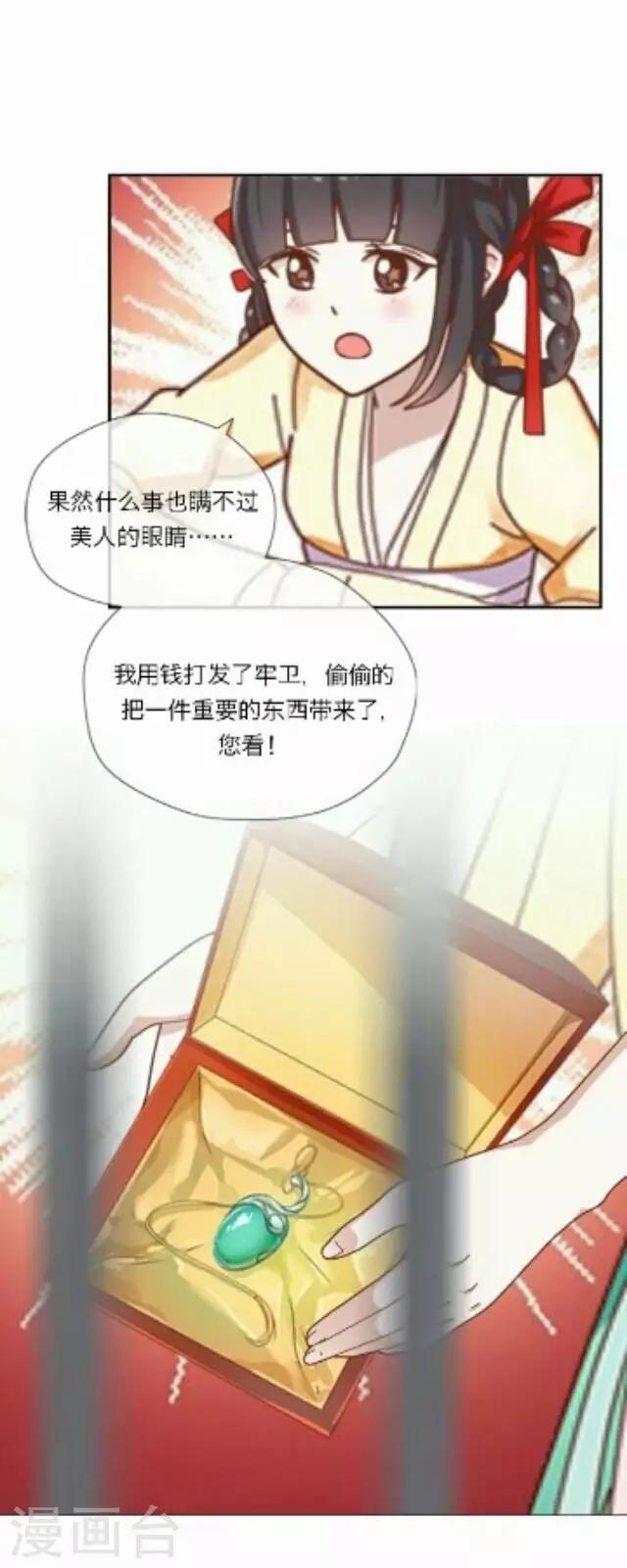 第47话 尹青菡7-第48话