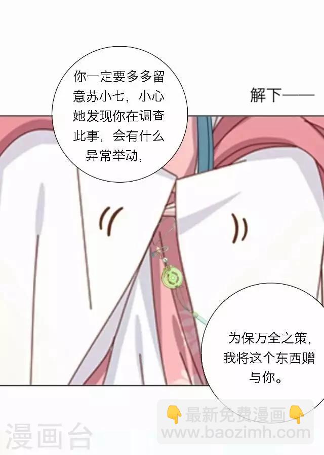 後悔藥店 - 第47話 尹青菡7 - 7