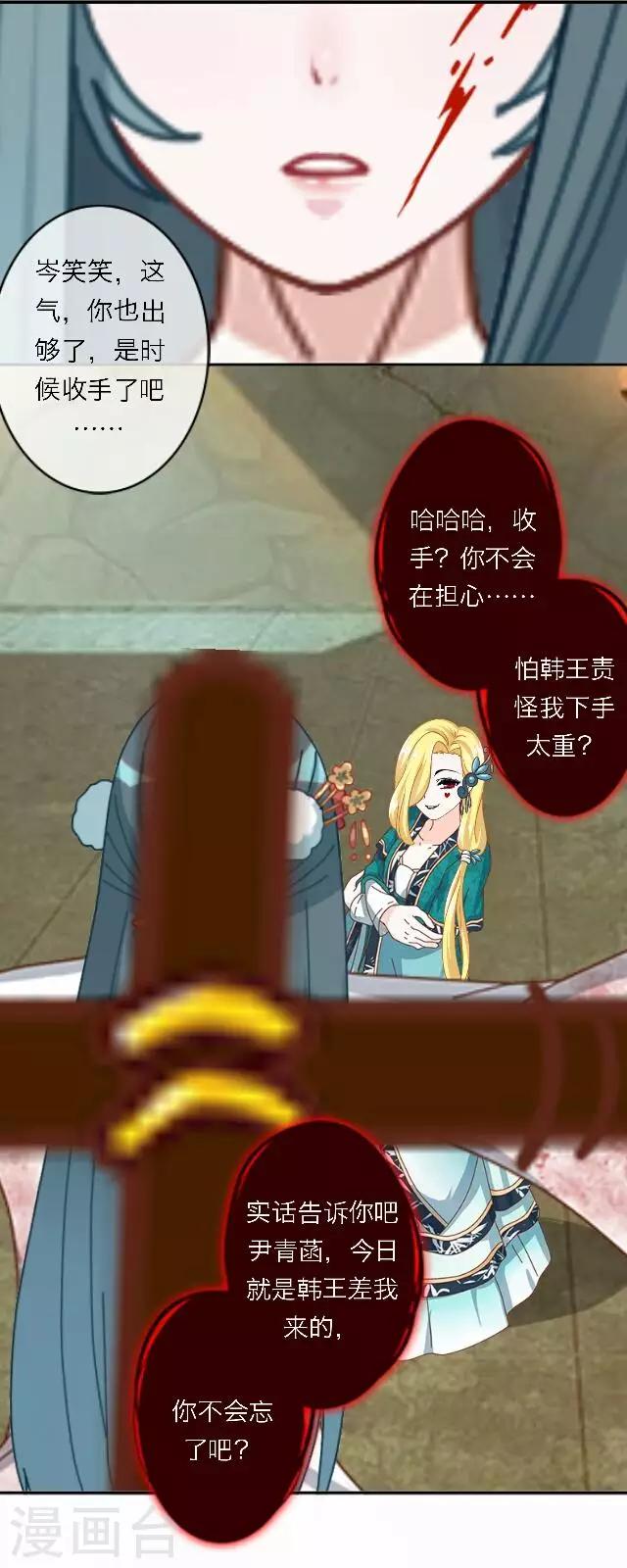 第47话 尹青菡7-第48话