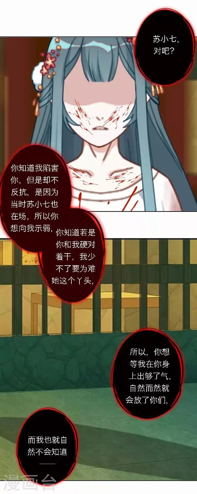 第47话 尹青菡7-第48话