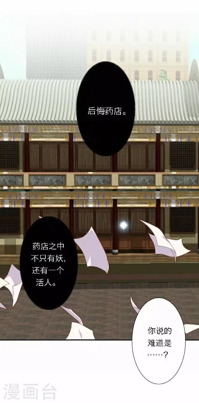 第49话 大结局2-第50话