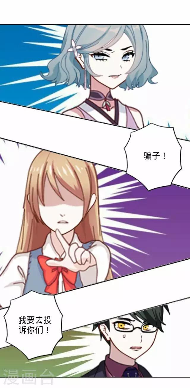 第6话 苏小七6-第6话