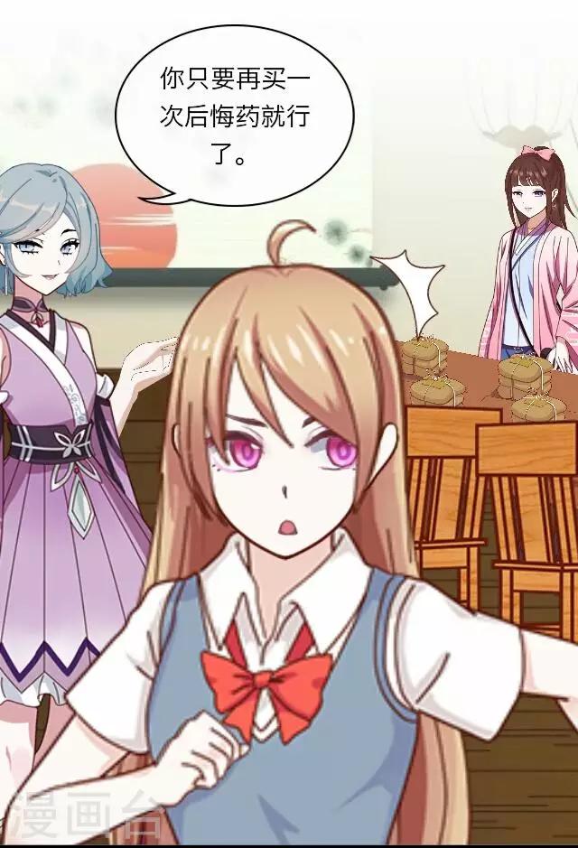 第6话 苏小七6-第6话