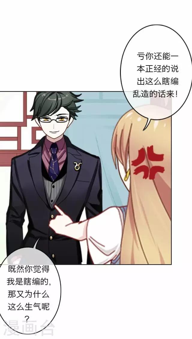 第6话 苏小七6-第6话