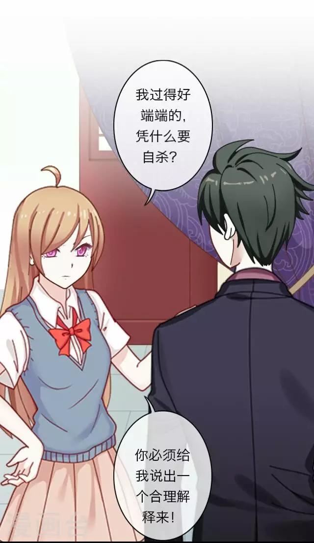 第6话 苏小七6-第6话