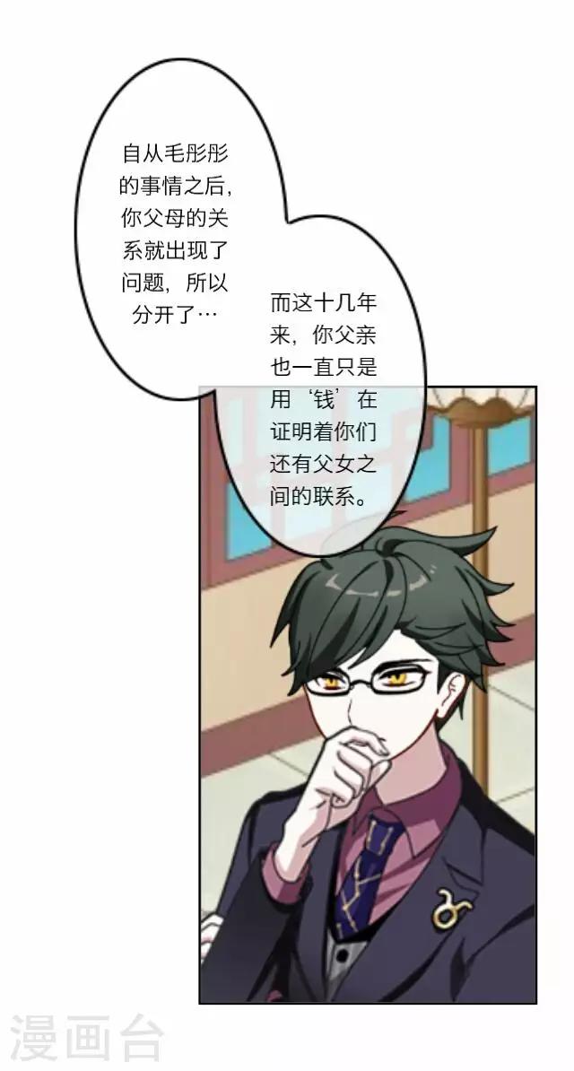 第6话 苏小七6-第6话