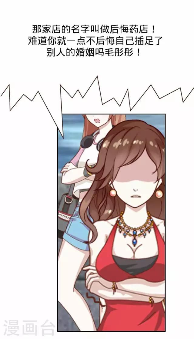 第8话 毛彤彤1-第8话