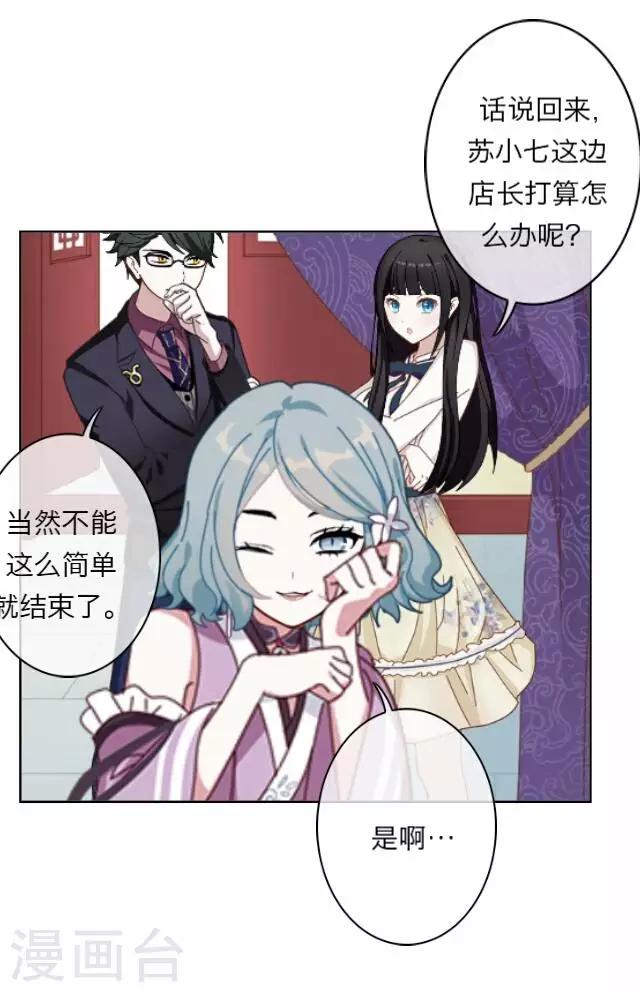 第8话 毛彤彤1-第8话