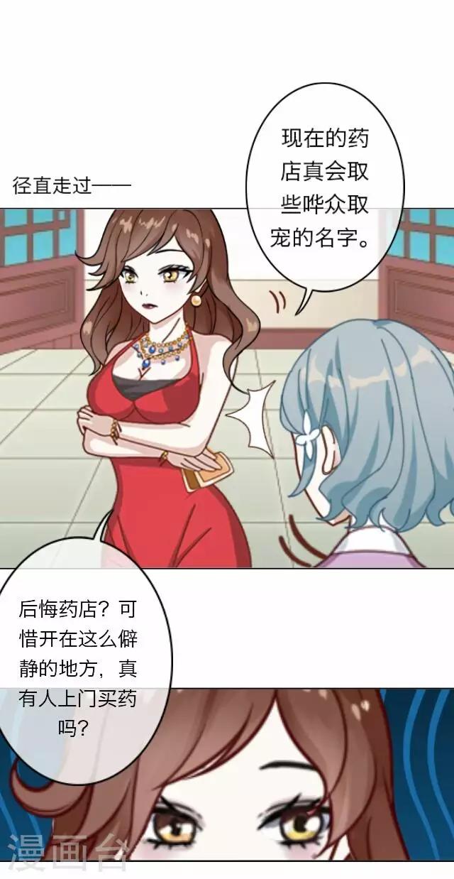 第8话 毛彤彤1-第8话