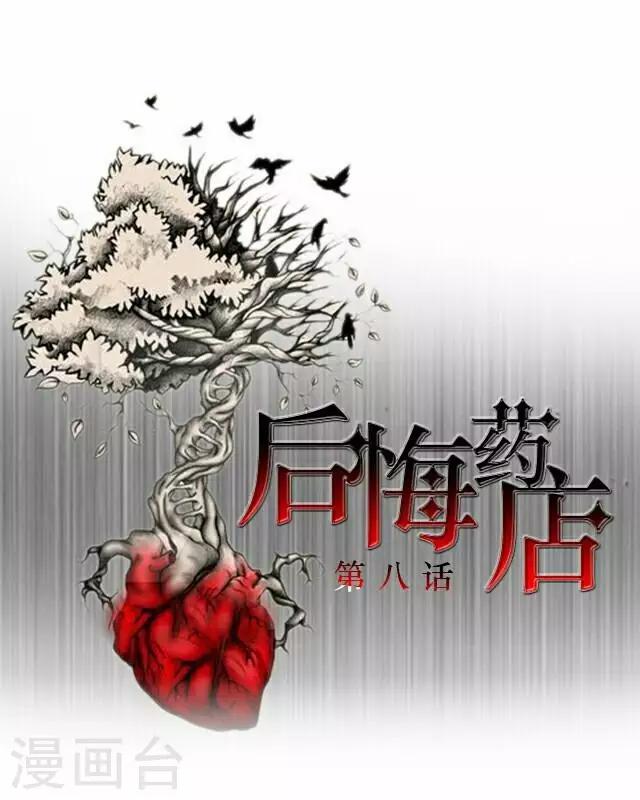 第8话 毛彤彤1-第8话