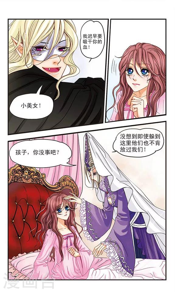 第2话 吸血鬼与种子-第2话