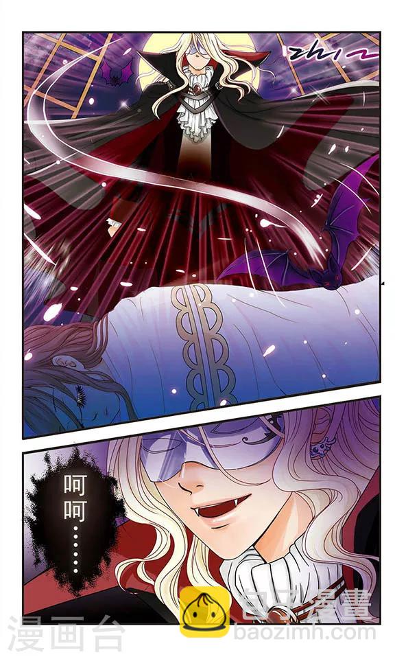 第2话 吸血鬼与种子-第2话